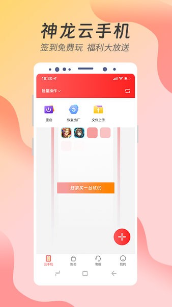 ֻ° v2.0.0.0 ׿3