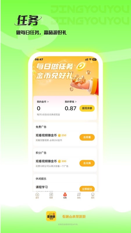 °汾 v4.2.2 ׿ 2