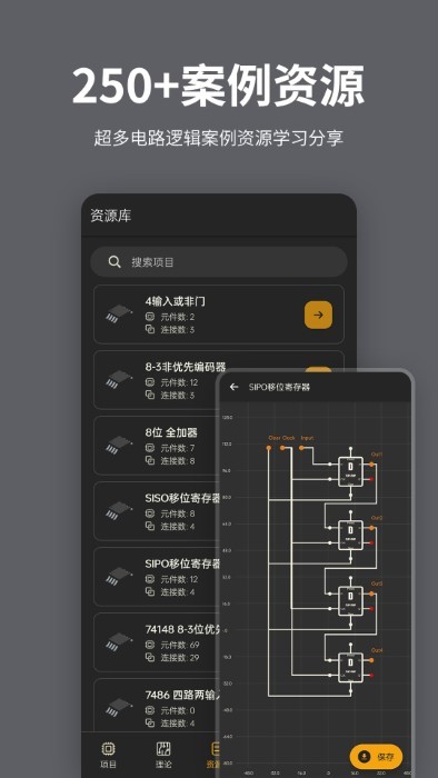 繤·߼ģapp v2.0.0 ׿ 0