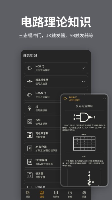 繤·߼ģapp v2.0.0 ׿ 3