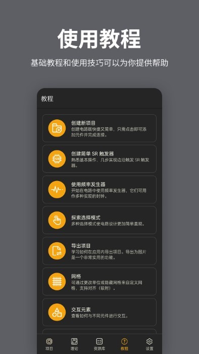 繤·߼ģapp v2.0.0 ׿ 4