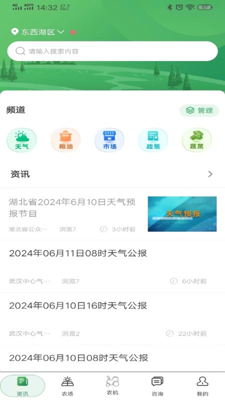 ũֻ° v1.2.1 ׿ 3