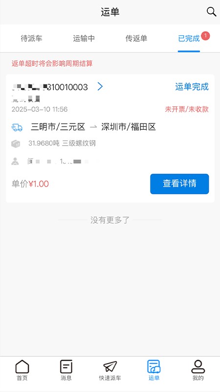 2.0app v1.2.17 ׿ 1