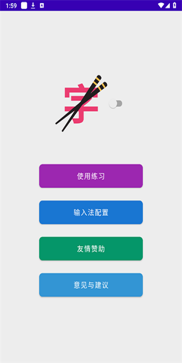 ݔ뷨֙C(j) v3.1.1 ׿ 1
