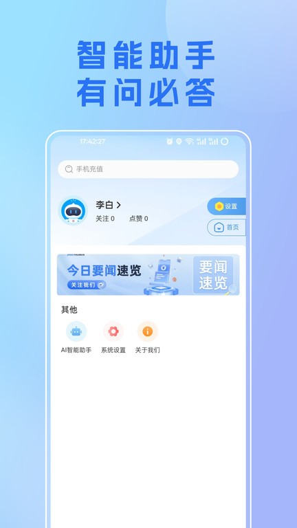 ҵl(xing)° v1.1.1 ׿ 3