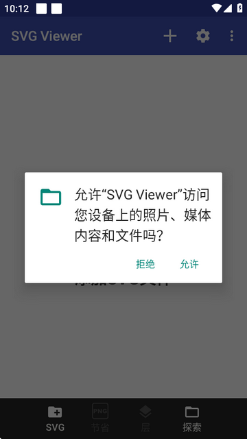 SVG Viewer鿴ʹ˵