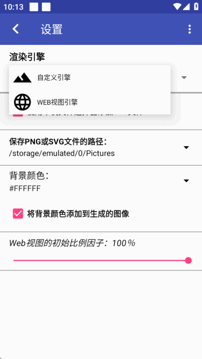 SVG Viewer鿴ֻ v3.2.2 ׿2