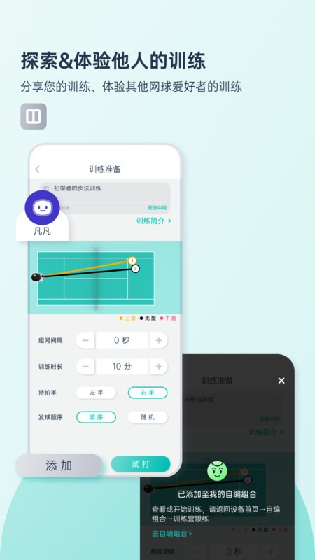pongbotӲapp v1.0.9 ׿ 3