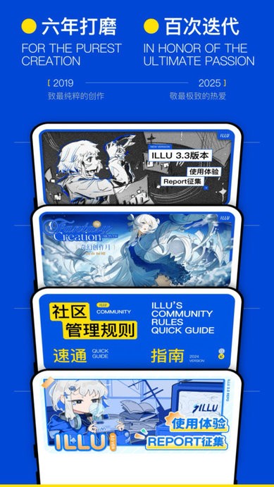 illu app v3.5.4 ׿ٷ 2