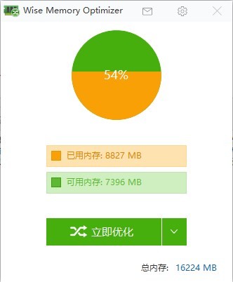 wise memory optimizerڴŻ v4.2.3.129 İ 0