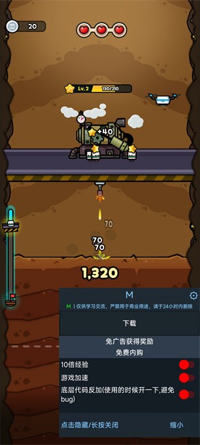 :ھð˼OGMƽ(DDDigger) v1.2.5 ׿ 1