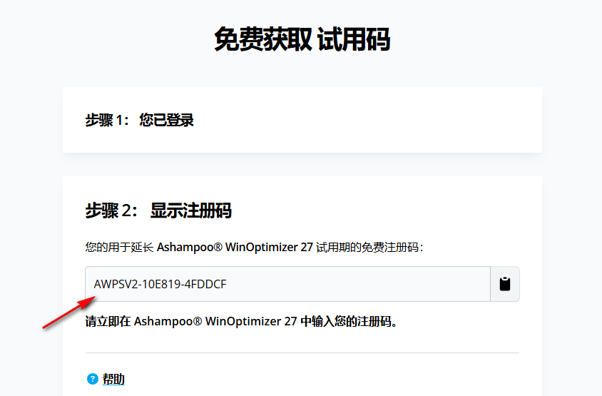 winoptimizer27ƽʹý̳
