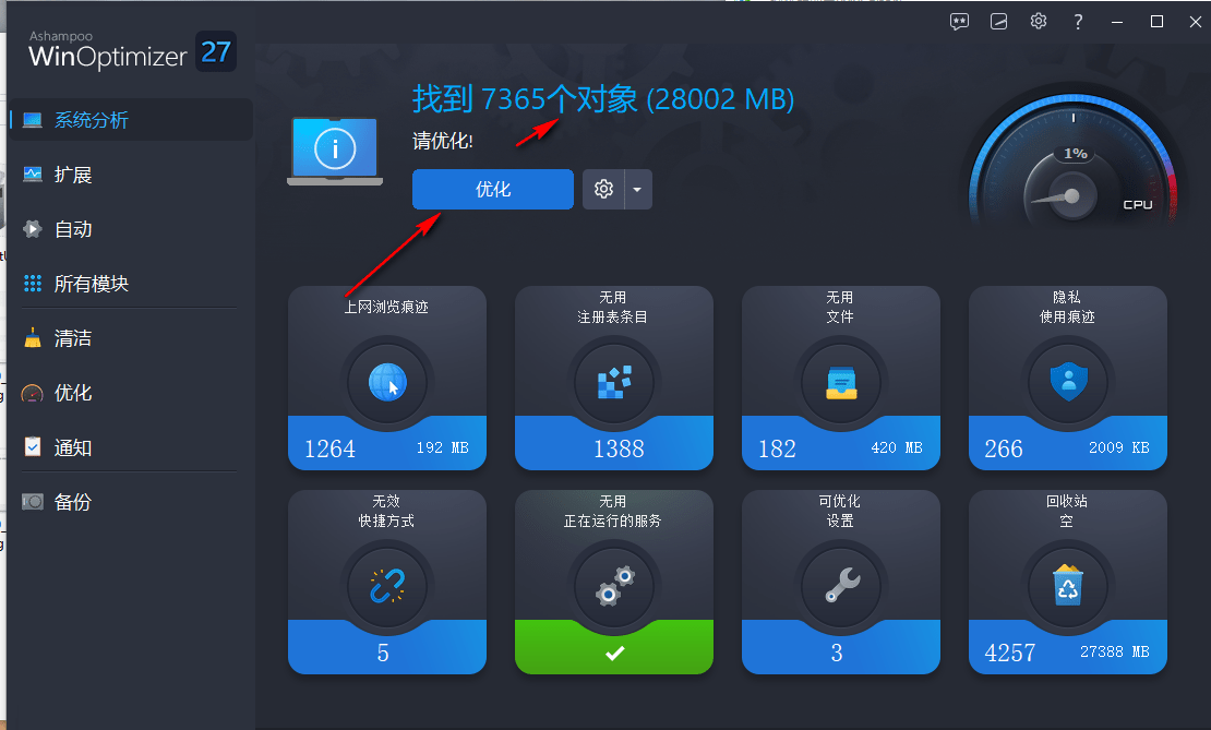 winoptimizer27ƽʹý̳