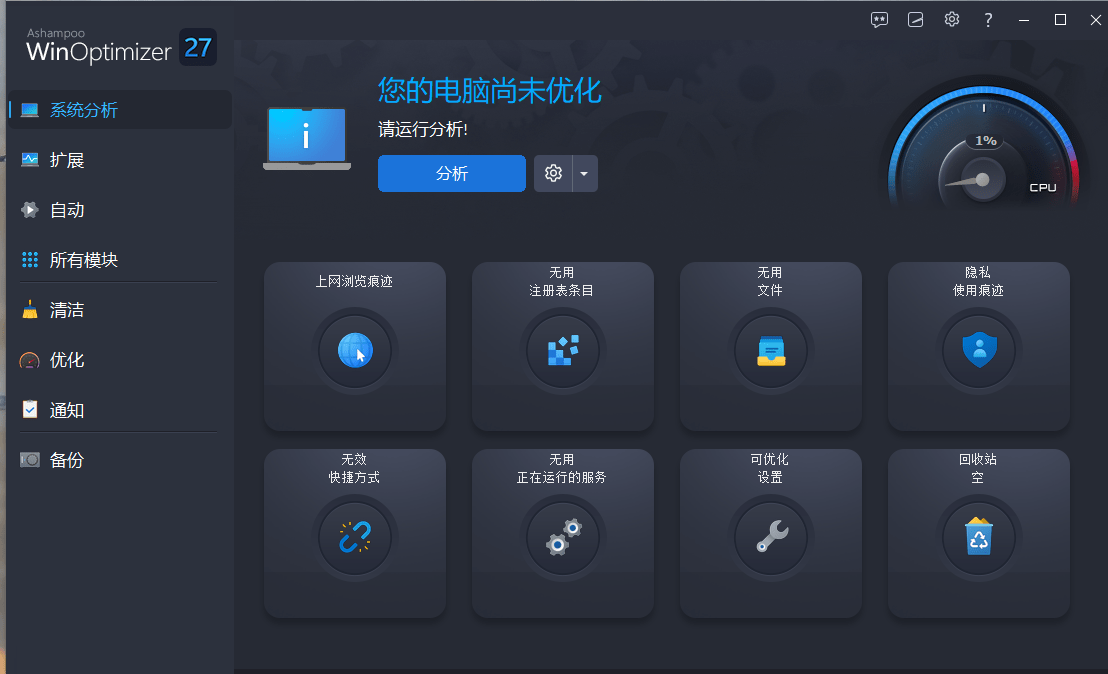 winoptimizer27ƽʹý̳