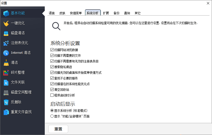 winoptimizer27ƽʹý̳