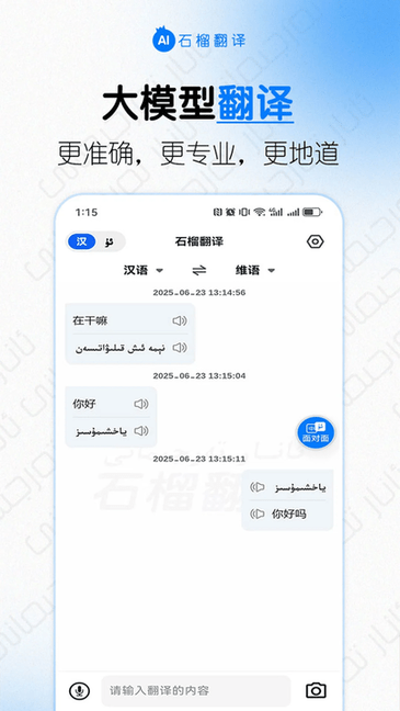 ʯάٷ v1.0.1 ׿ 3