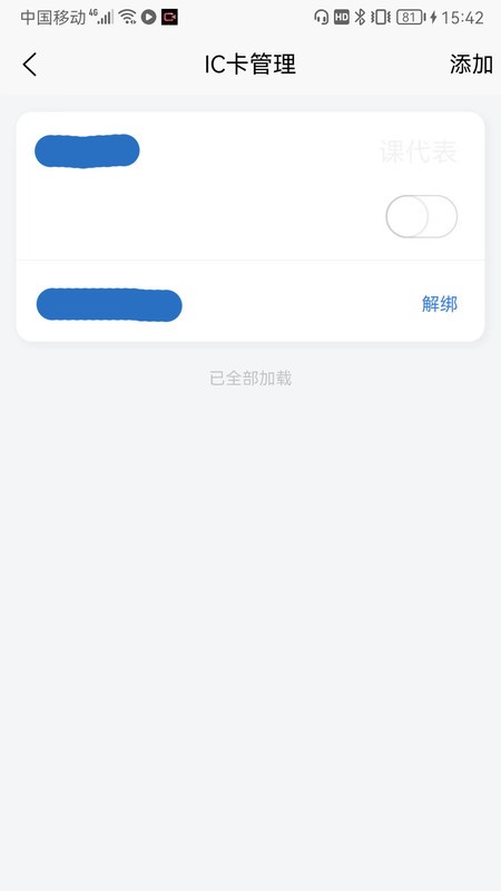 ͨapp v1.0.15 ׿ 1