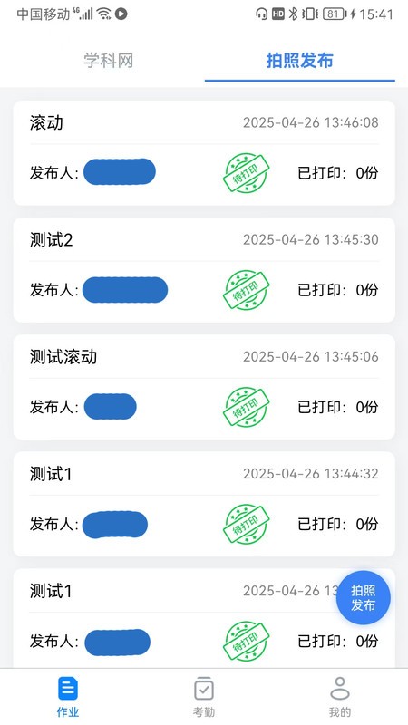 ͨapp v1.0.15 ׿ 3