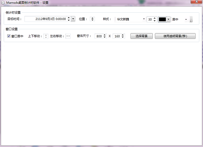 mamsds浹ʱ v5.1.17.109 ٷ 1