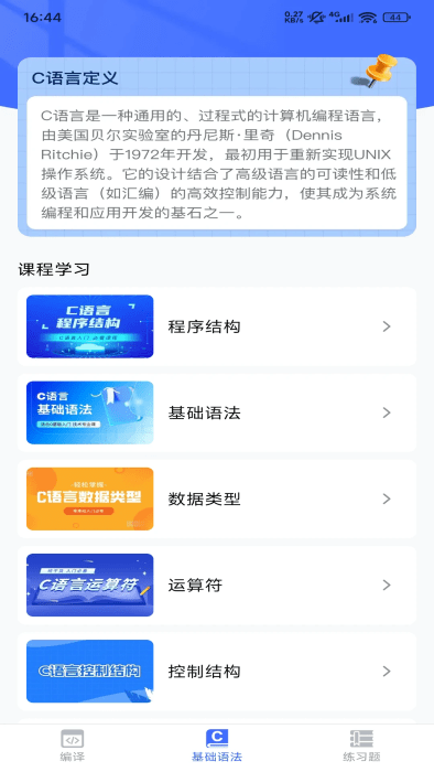 cԱ༭app v1.0.0 ׿ 3