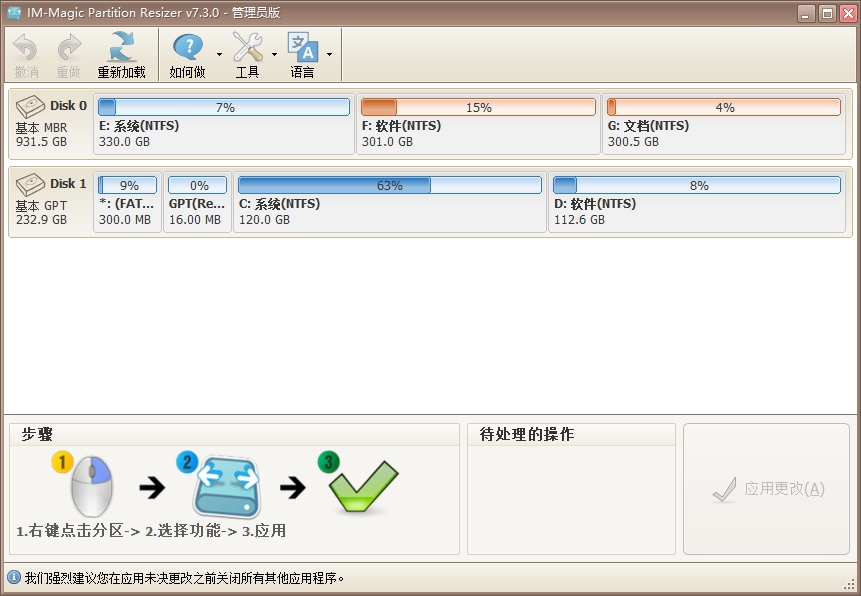 IM-Magic Partition Resizerװ