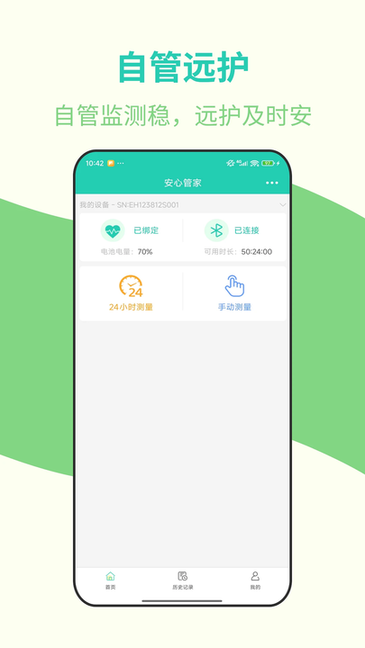 ĹܼҶ̩ v9.9.9 ׿ٷ 1