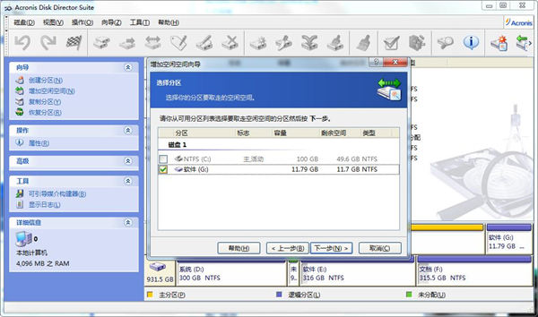 acronis disk director suiteİ