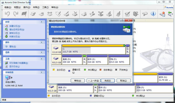 acronis disk director suiteİ