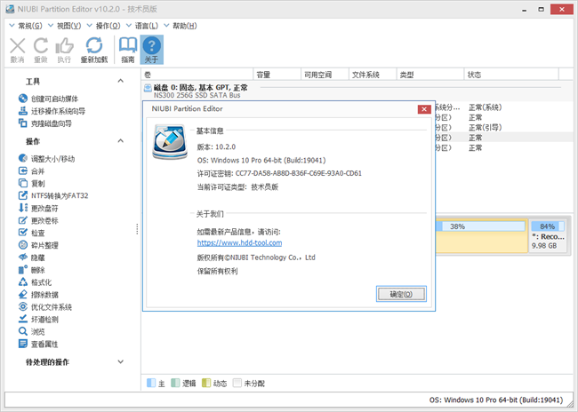 niubi partition editorԱ