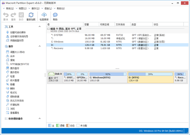 macrorit partition expert̳