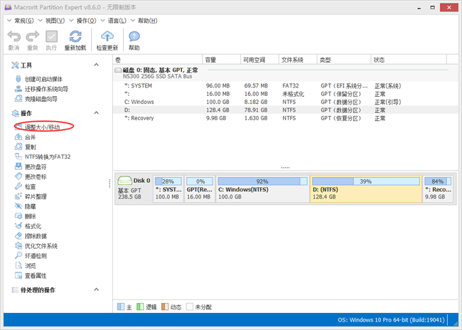 macrorit partition expert̳