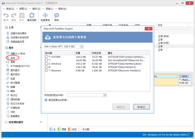 macrorit partition expert̳