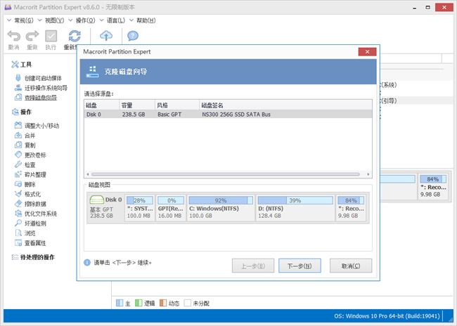 macrorit partition expertע v8.6.0 ư 1