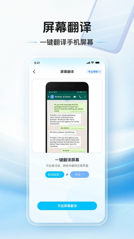 շͨapp v1.0.1 ׿ 3