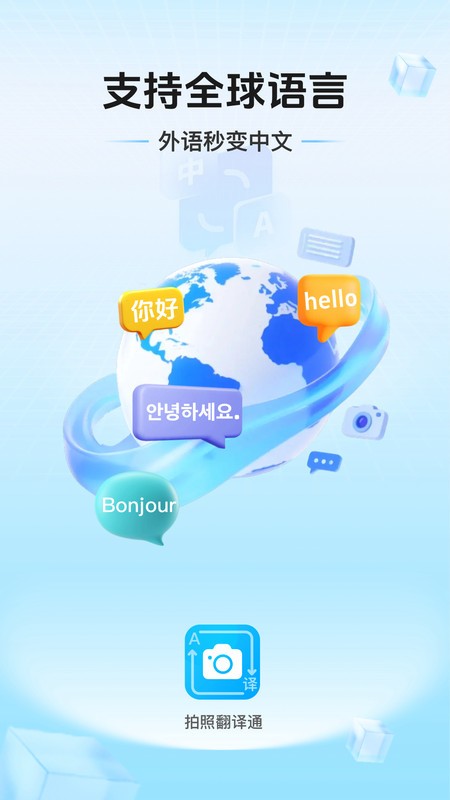 շͨapp v1.0.1 ׿ 0