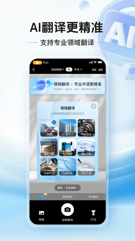 շͨapp v1.0.1 ׿ 1