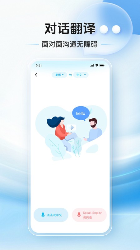 շͨapp v1.0.1 ׿ 2