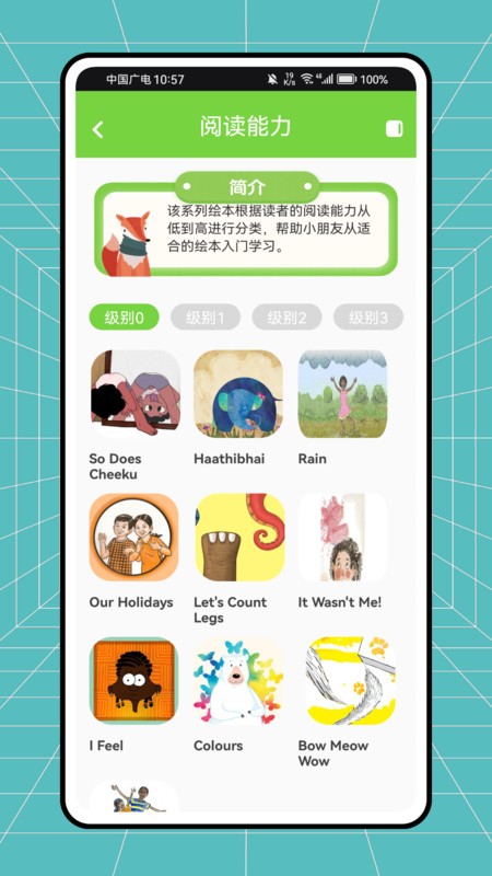 Ӣٷ v1.0.0 ׿ 3