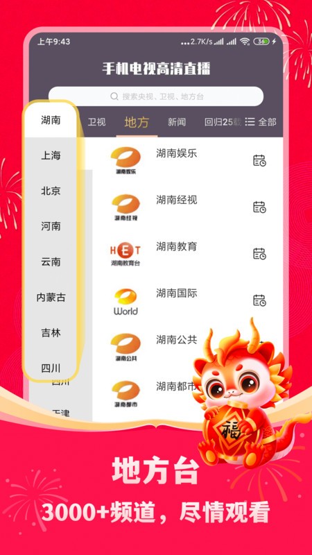 ֻӸֱhd v8.0.33.1 ׿pad 2
