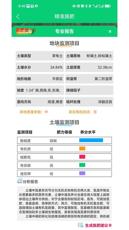 п˾ũ°汾 v1.1.0.72 ׿ 3