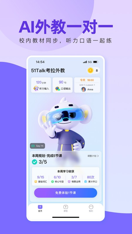 51Talkapp