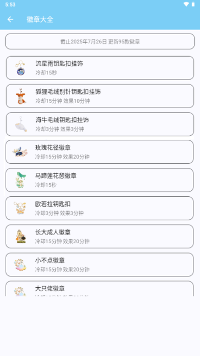 starѰ v1.2.0 ׿ 2
