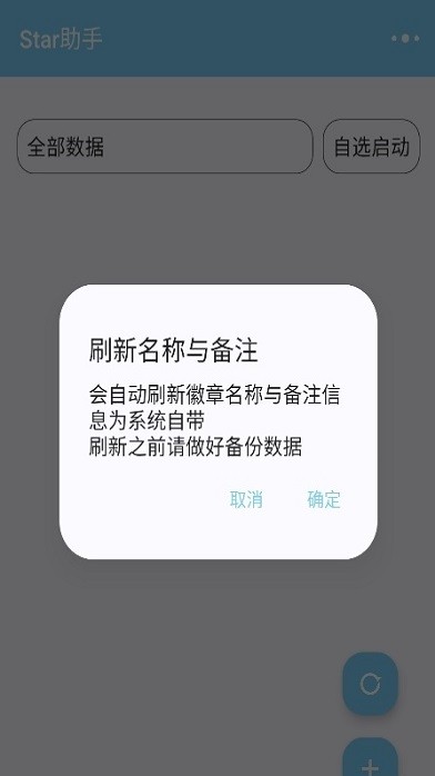 starѰ v1.2.0 ׿ 3