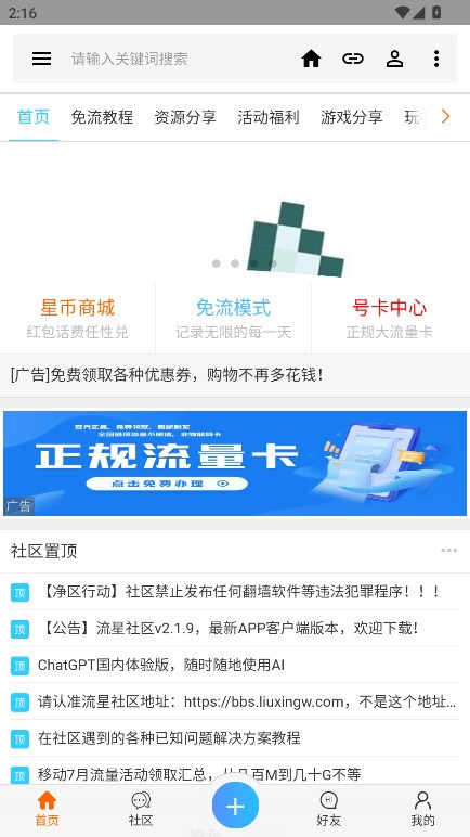 ̳ v2.1.9 ٷ׿ 2