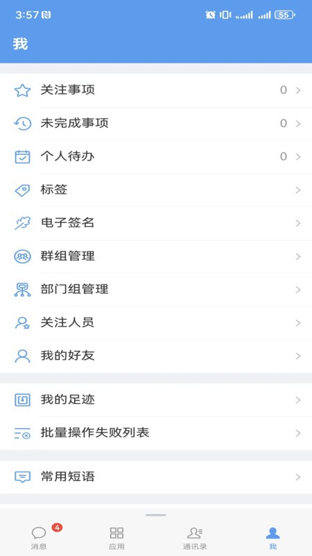 ӳ°汾 v10.0.67 ׿ 0