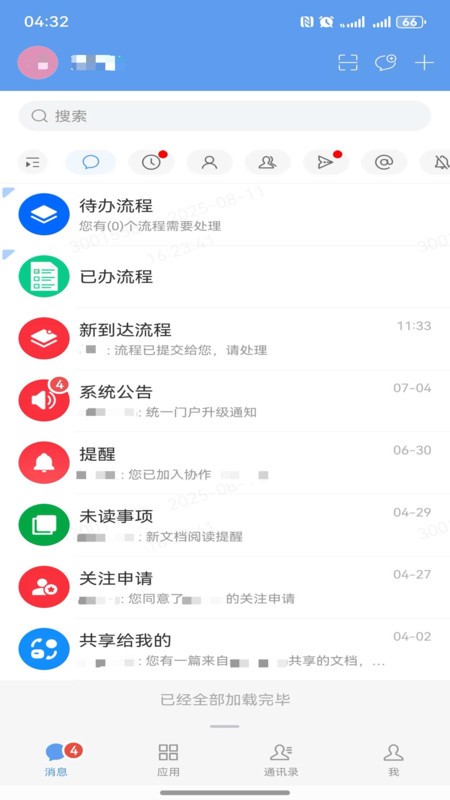 ӳ°汾 v10.0.67 ׿ 3