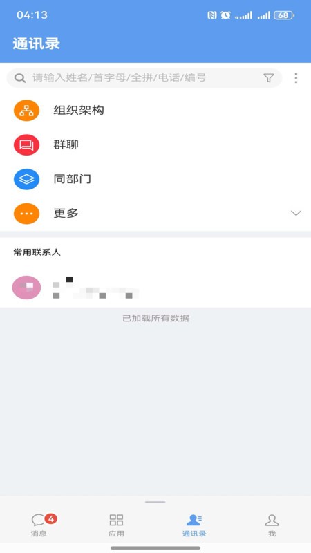 ӳ°汾 v10.0.67 ׿ 2