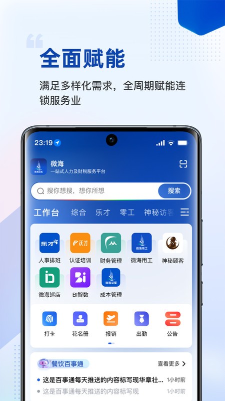 ΢Ʒapp