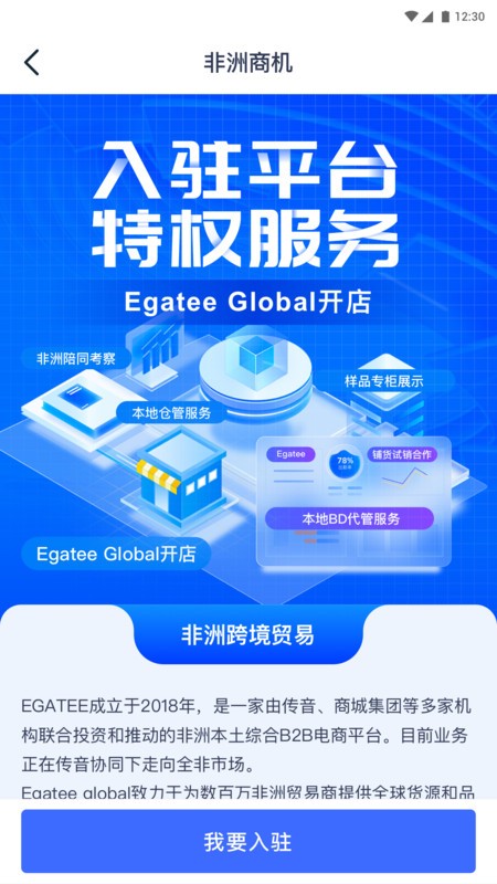 ̻Egatee°汾 v1.3.5 ׿ 0