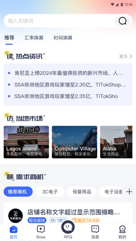 ̻Egatee°汾 v1.3.5 ׿ 2